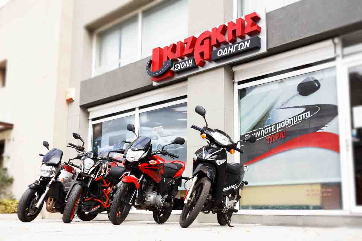 Σχολή Οδηγών Περαία Κιζάκης